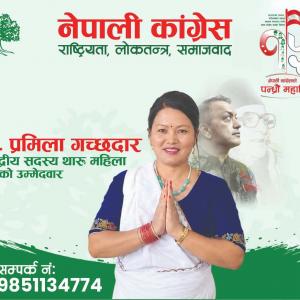संसदमा अधिकार र विकास मुद्धाको खरो आवाज उठाउने डा.प्रमिला गच्छदारको केन्द्रीय सदस्यमा दाबी